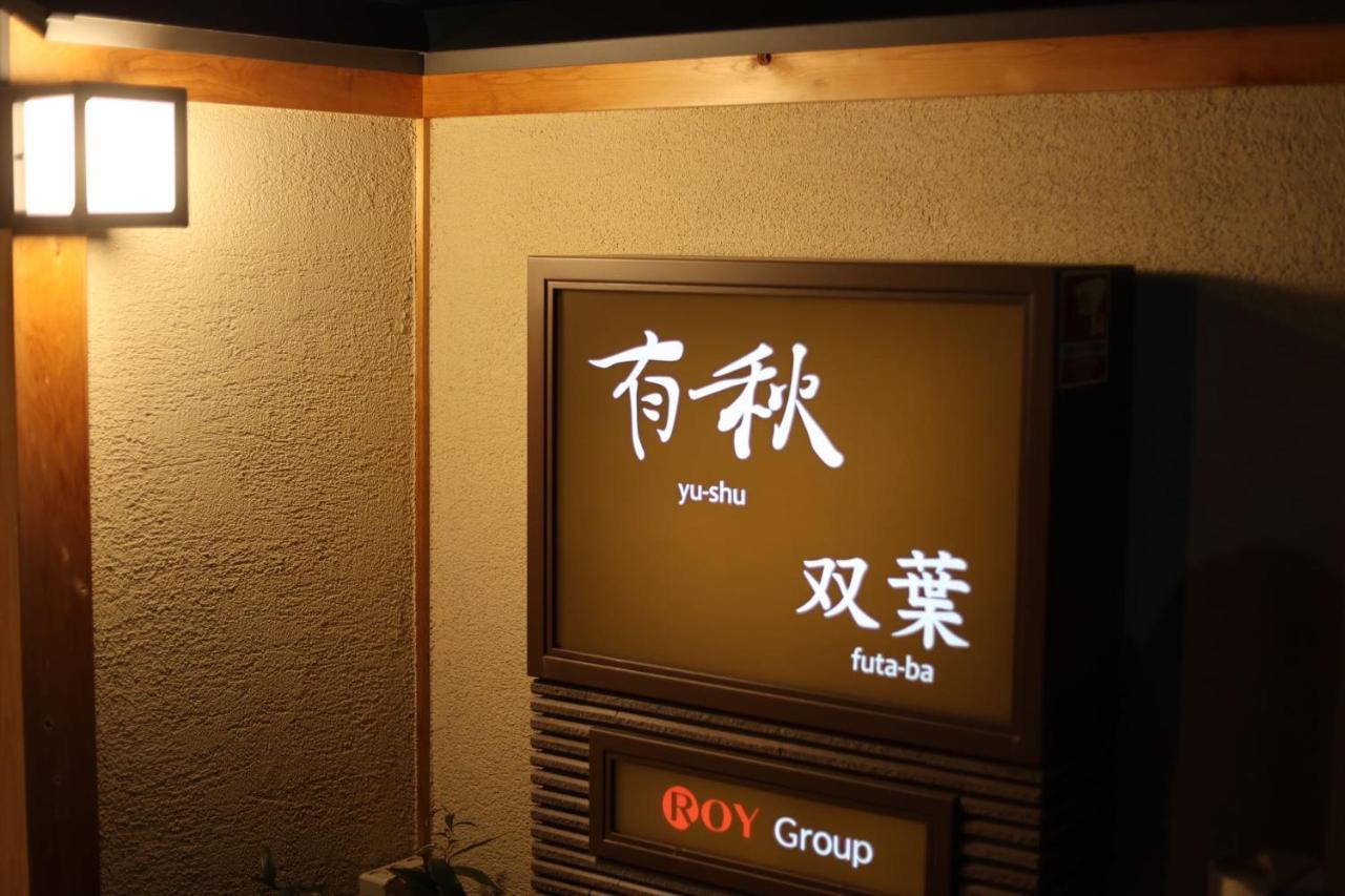 Yushu Futaba Apartman Oszaka Kültér fotó